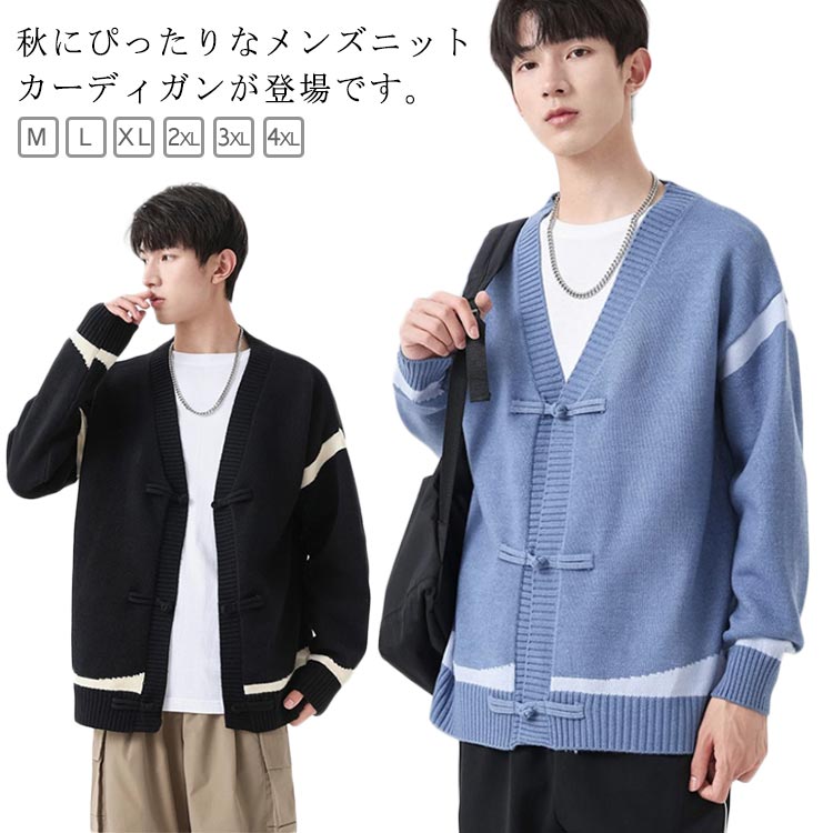 樂天商城 - メンズ ニット カーディガン Vネック セーター 春秋冬 ジャケット ビジネス 無地 チャイナボタン 羽織り ストレッチ トップス おしゃれ