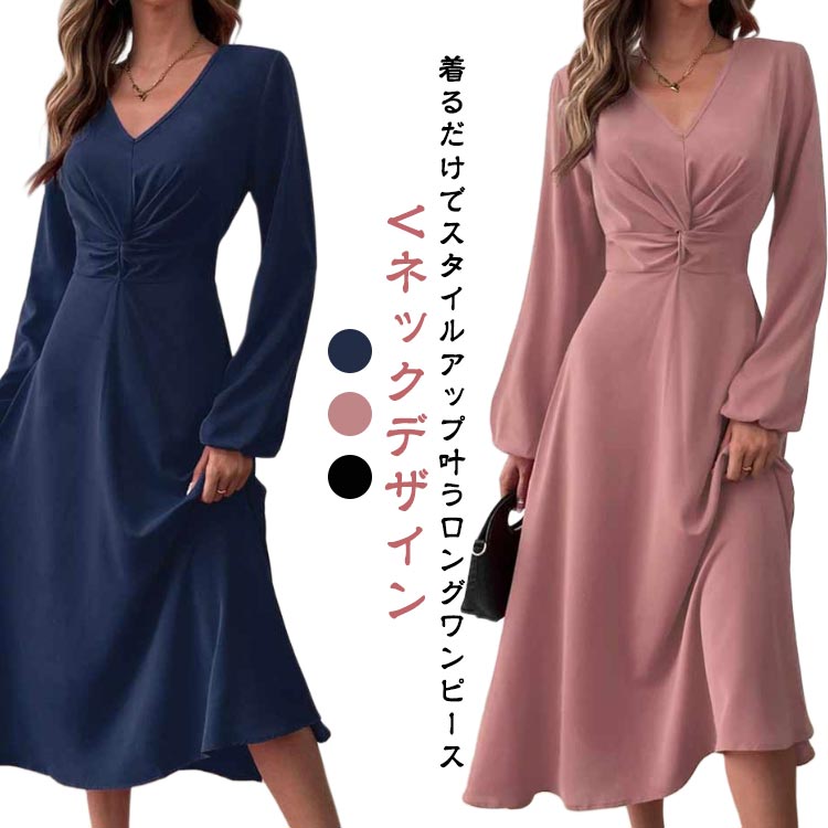 乐天商城 - 長袖 ワンピース レディース 春 秋 Vネック ロングワンピース フォーマル 体型カバー Vネック 可愛い フレアワンピース 大きいサイズ カ