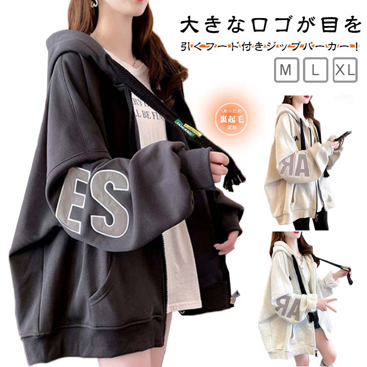 Rakuten - オーバーサイズ パーカー 長袖 フロントジップ 薄手 裏起毛 春 秋 冬 ジャケット 長袖アウター フード ブルゾン ゆったり スウェット 体