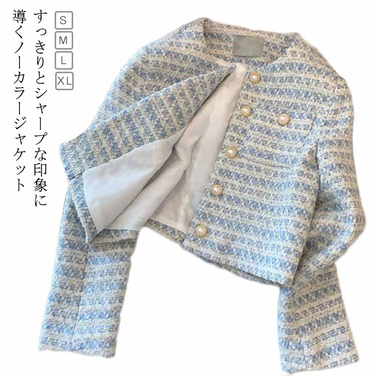 樂天商城 - ツイード ジャケット レディース 秋 冬 ジャケット フォーマルジャケット ノーカラージャケット きれいめ 長袖 ショート丈 アウター カ
