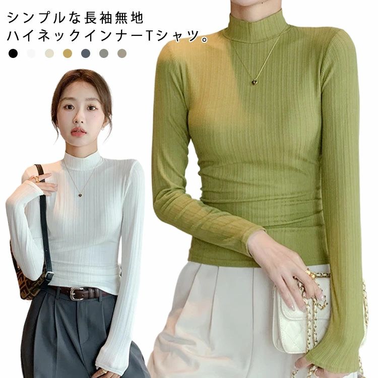樂天商城 - カットソー ハーフハイネック レディース 長袖 Tシャツ 春秋冬 インナーTシャツ 無地 ストレッチ ロンtシャツ 大人 カジュアル きれい