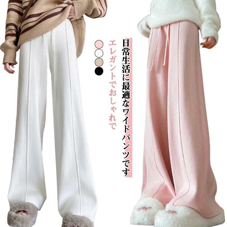乐天商城 - ワイドパンツ レディース 春 秋 冬 ボトムス ニット ストレッチ ロングパンツ ガウチョパンツ 無地 ズボン フレアパンツ 着痩せ 体型カ