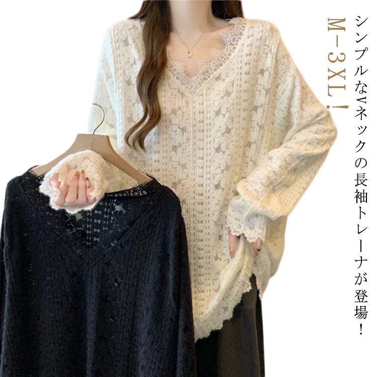 Rakuten - 長袖トレーナー レディース パーカー 総レース 薄手 春秋 透かし 長袖 レースパーカー 長袖パーカー 重ね着 オシャレ プルオーバー ロン