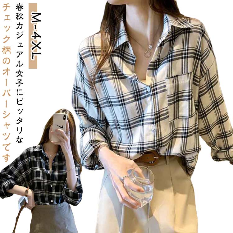 Rakuten - ネルシャツ 長袖シャツ ブラウス レディース チェック柄 シャツ 襟付き トップス 春秋 ブラウス カジュアルシャツ きれいめ おしゃれ