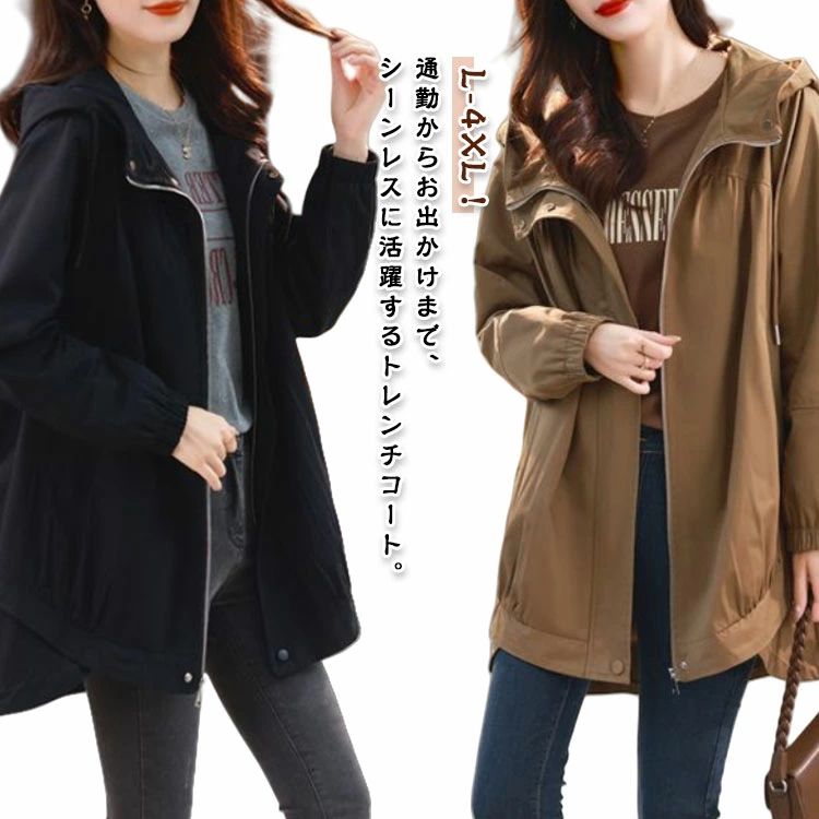 乐天商城 - トレンチコート レディース ミドル丈 ショート丈 アウター 春 秋 スプリングコート 裏地あり 無地 おしゃれ ゆったり フード付き ジャケ