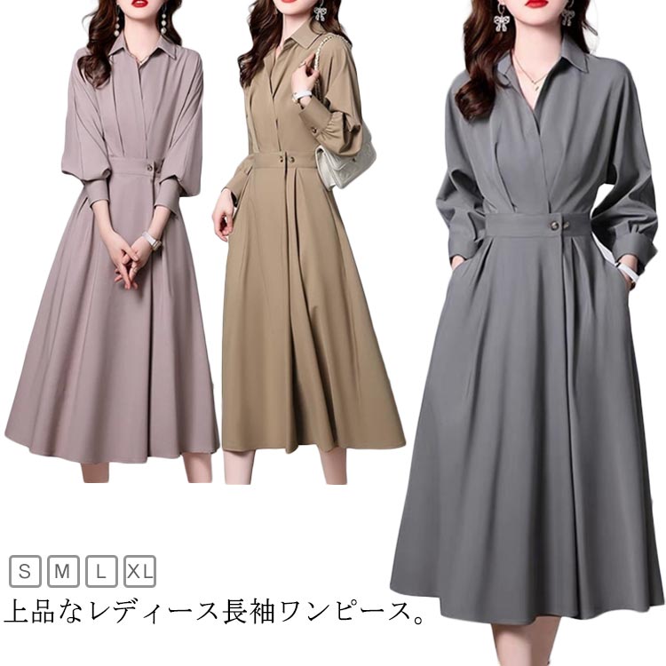 樂天商城 - フレアワンピース レディース ロングワンピース 大人 長袖 秋 冬 春 ミモレ丈 シャツワンピース フォーマル ワンピース パーティードレ