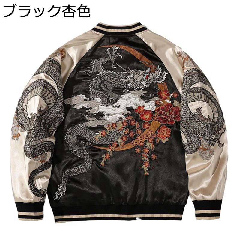 スカジャン フライトジャケット 刺繍 メンズ スタジャン 龍 サテン ジップ 長袖 秋冬 ショート 防風 防寒 横須賀 上着 ゆったり ヴィン