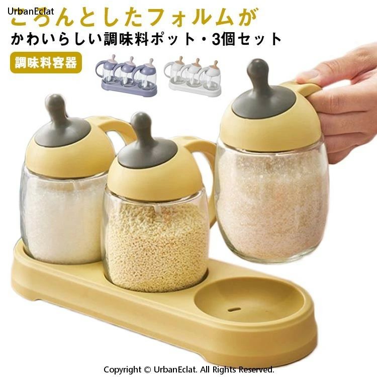 Rakuten - 調味料容器 3個セット 【蓋スプーン一体型】 ガラス製保存容器 塩砂糖スパイス用 片手開閉 詰め替え便利 キッチン収納 おしゃれ雑貨 プ