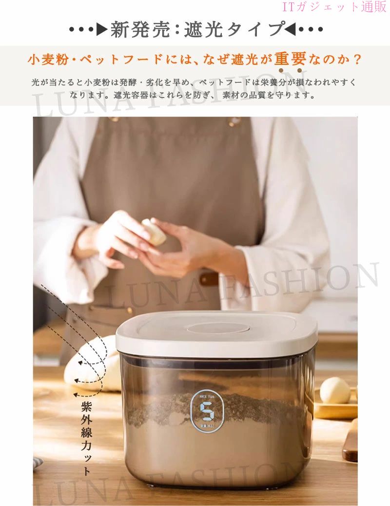米びつ 密閉米びつ 気密仕様 残量見える ふた付き 遮光米びつ 米5kg 10kg対応 米びつケース キッチン収納容器 穀物収納 備蓄米用 キッチ