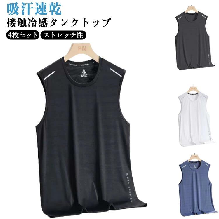乐天商城 - 接触冷感 Tシャツ スポーツウェア メッシュ 接触冷感 ノースリーブ クルーネック 夏 吸汗速乾 ドライ トレーニング ひんやり ストレッチ