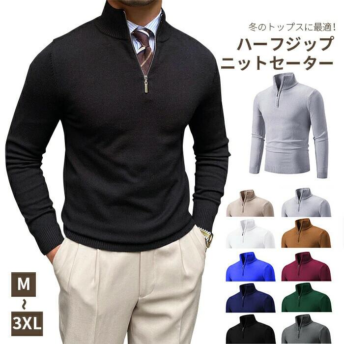 Rakuten - セーター メンズ ニット 長袖 ニットセーター プルオーバー 長袖ニット メンズニット メンズセーター 服 秋服 秋物 冬服 厚手 冬 ゆっ