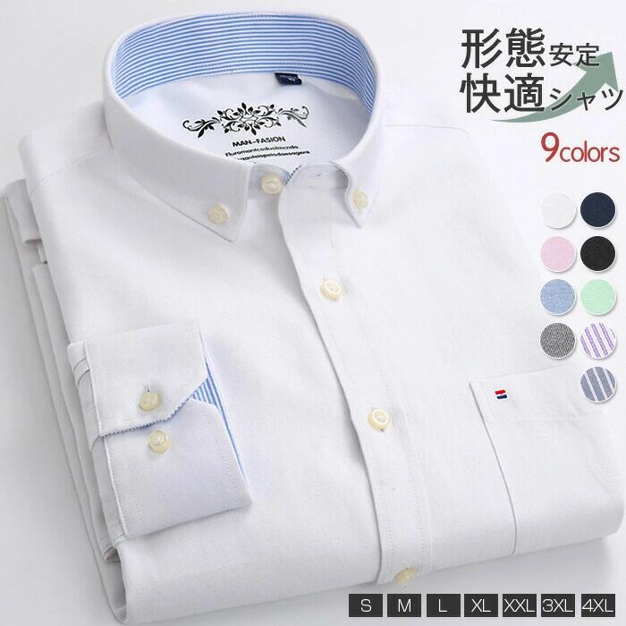 Rakuten - ワイシャツ ノーアイロン メンズ 長袖 形態安定 メンズ イージーケア 春 夏 秋 冬 オールシーズン Yシャツ ストライプ 無地 カッターシ