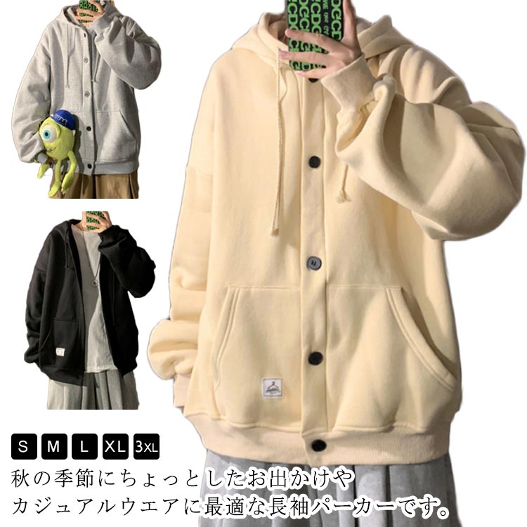 Rakuten - かっこいい メンズ トップス スウェット コート パーカー カーディガン 秋服 トレーナー ライトアウター オシャレ フード付き パーカー