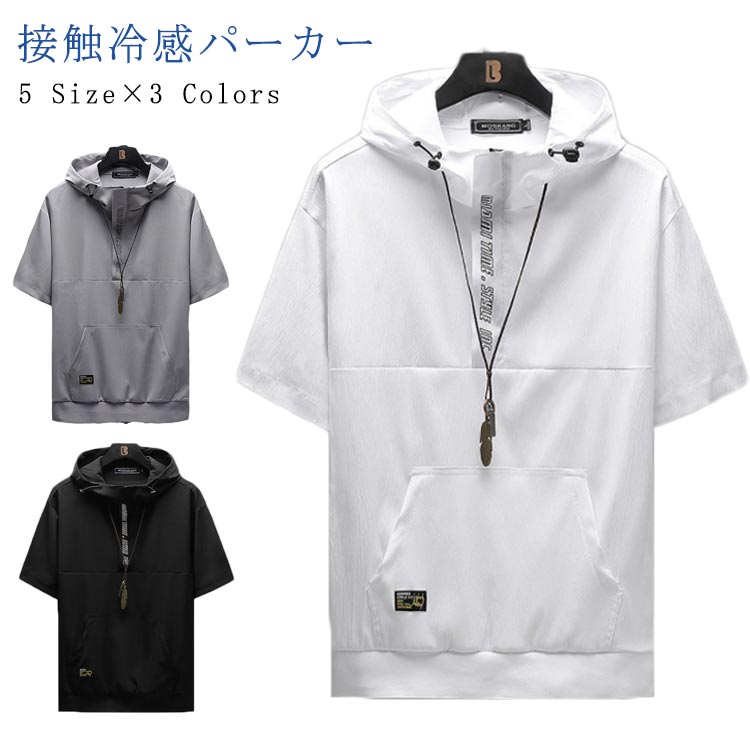 送料無料 Tシャツ パーカー メンズ 夏 半袖 接触冷感 冷感素材 吸水速乾 さらっと快適 トップス フード付き ロゴ付き 夏 パーカー スポ