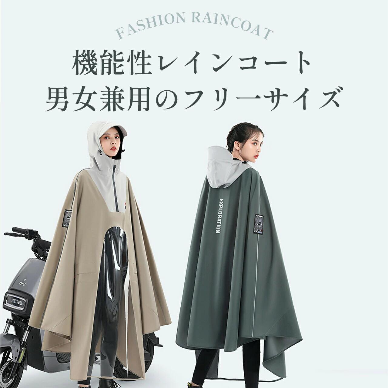 商品詳細 商品名 【2024新型】レインコート 自転車対応 カラー カーキ、グリーン、グレー、ブルー、ブラック サイズ 4XL、5XL 素材 EVA おすすめポイント 【大きいサイズのレインコート】 ・男女兼用のゆったり設計、自転車やリュック対応可能 ・ロング丈で膝下までしっかりカバー、レインブーツと合わせれば全身ガード 【多層防水デザイン】 ・環境にやさしいEVA素材を使用し、高い防水性と耐久性を実現 ・ファスナー＋ボタンの二重設計で雨風の侵入を徹底ブロック ・アウトドアや旅行、大雨時でも安心して使用可能 【ファッション性＆多用途】 ・オシャレなデザインで男女問わず似合う！程よい光沢感で高級感も演出 ・通勤通学、保育園送迎、防災、防風、防寒、スポーツ観戦、お散歩、自転車、登山、ゴルフ、作業、除雪など一年中活躍 ・春夏秋冬オールシーズン対応の万能レインコートです メーカー希望小売価格はメーカーサイトに基づいて掲載していますe