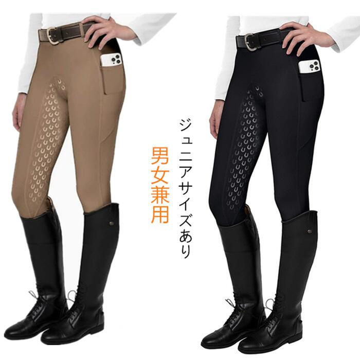 乗馬 キュロット 乗馬ズボン 乗馬パンツ シリコンビギナーキュロット ズボン パンツ メンズ レディース ジュニア 大人 子供 男女兼用 乗