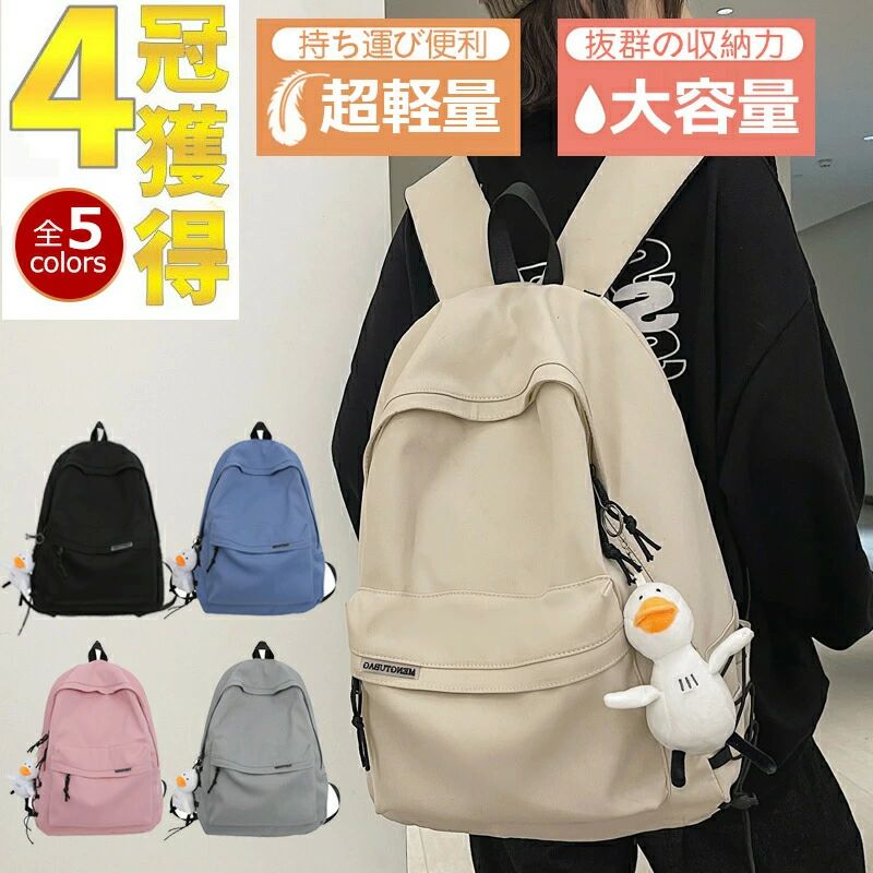 乐天商城 - おし 女子 軽量 防水 通勤 通学 大容量リュック 通学リュック リュックサック メンズ バックパック 大容量 レディース リュック