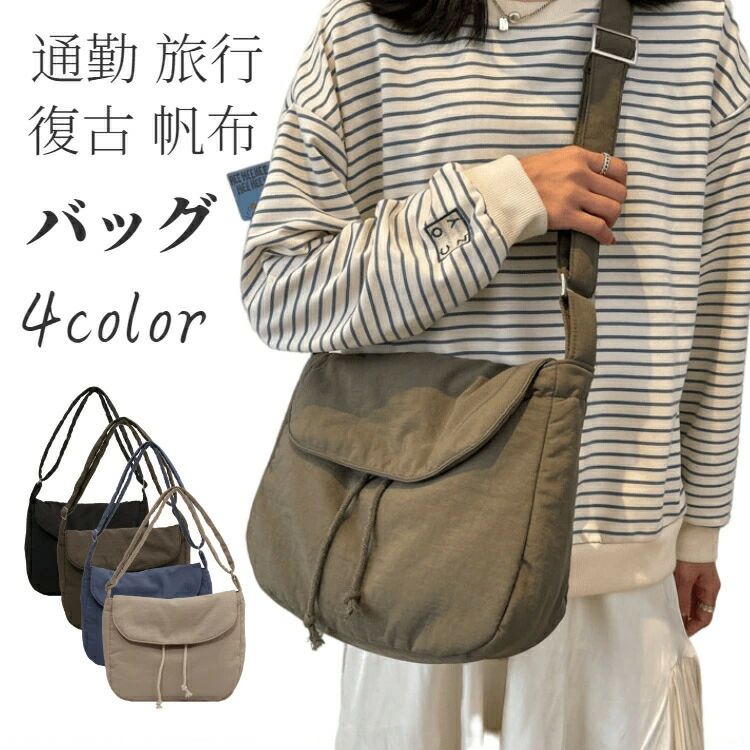 キャンバストートバッグ エコバッグ パック 無地 おしゃれ 帆布 旅行 通学 通勤 仕事 会社 メンズ レディース トートバッグ