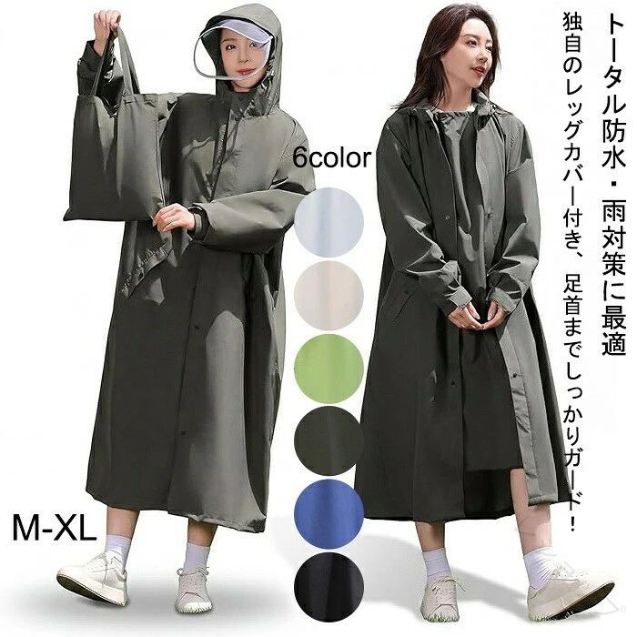 【原産国／製造国: 中国】 .レインコート レディース メンズ 男女兼用の雨具で、レッグカバー付き足も濡れない設計。軽量で通気性が高く、防水と撥水加工済み。コンパクトに収納袋付きで持ち運び簡単。ポンチョタイプの上下セットで自転車やリュック対応。梅雨対策や通勤通学に最適。雨合羽、雨用カバー、雨天用ポンチョ、雨用服、雨具セット、雨用軽量、雨用通気、雨用撥水、雨用収納袋、雨用防水加工、雨用足カバー、雨用レッグカバー、雨用防水、雨用通勤通学、雨用カッパなど多用途で人気の雨具です。。 指定された配送時間は承っておりません。【ナレショップ】【原産国／製造国: 中国】 .レインコート レディース メンズ 男女兼用の雨具で、レッグカバー付き足も濡れない設計。軽量で通気性が高く、防水と撥水加工済み。コンパクトに収納袋付きで持ち運び簡単。ポンチョタイプの上下セットで自転車やリュック対応。梅雨対策や通勤通学に最適。雨合羽、雨用カバー、雨天用ポンチョ、雨用服、雨具セット、雨用軽量、雨用通気、雨用撥水、雨用収納袋、雨用防水加工、雨用足カバー、雨用レッグカバー、雨用防水、雨用通勤通学、雨用カッパなど多用途で人気の雨具です。。 指定された配送時間は承っておりません。【ナレショップ】