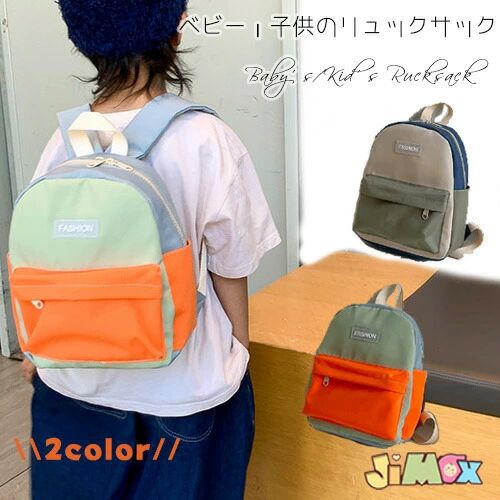 メール便送料無料　子供リュックサック　子供リュック　通園　遠足　ベビーリュック　子供リュック　キャンバス　リュック　女の子　男