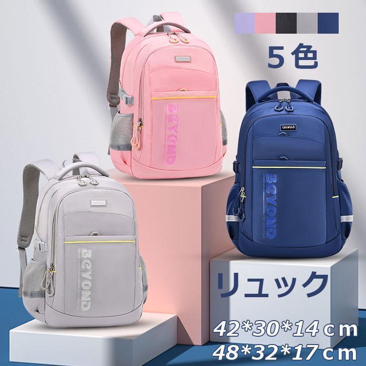 リュック バックパック 女の子 男の子 おしゃれ 無地 ブラック ネイビー 防水 ナイロンかばん 軽量 通学 旅行 小学生 中学生 高校生 軽