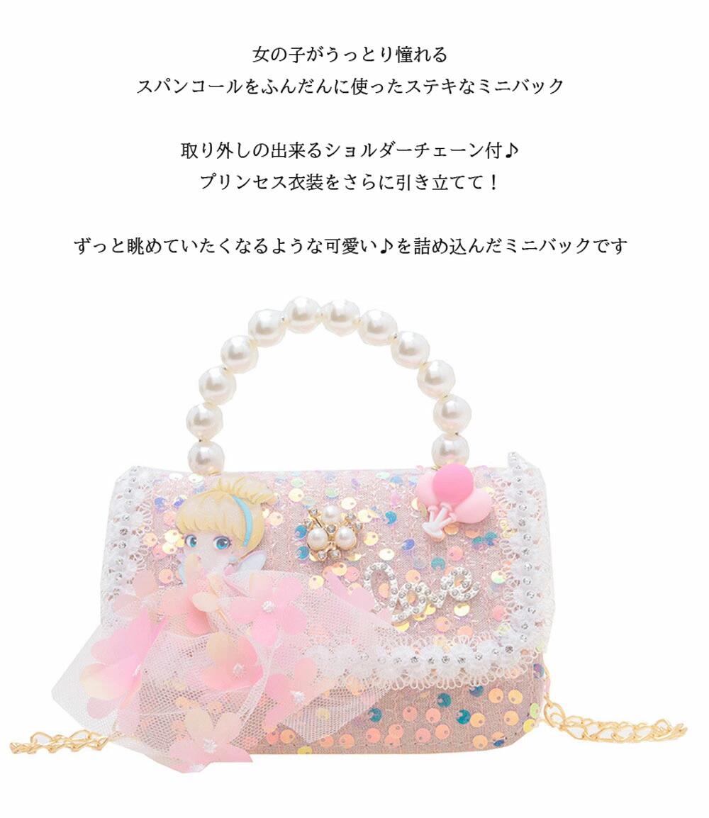 Other - パーティーバッグ 子供 女の子 フォーマル 祝い きらきら かわいい バック 姫様 雑誌掲載 祝い キッズ フォーマル 小さめ 小学生 3歳 4
