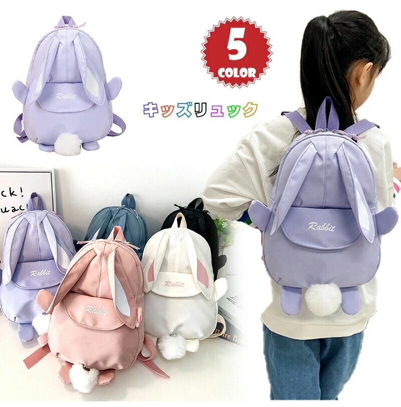 リュック キッズバッグ うさぎリュック ミニリュック 子ども おしゃれ リュックサック 子供 バックパック かわいい ウサギ耳 バッジ 男