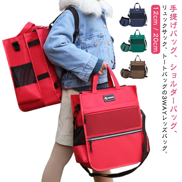 子供 小学校 レッスンバッグ おしゃれ 習い事バッグ 保育園 肩掛け 女の子 入園グッズ 小学生 シ ...