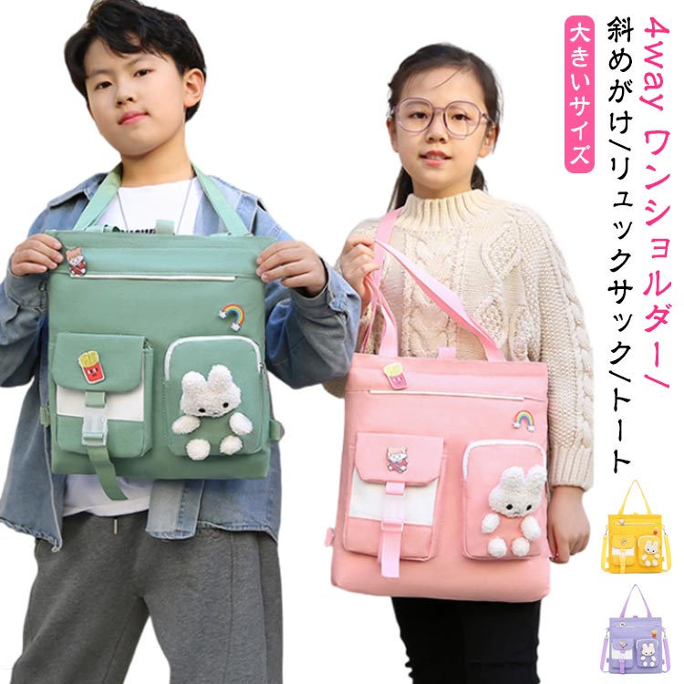 リュック 肩掛け レッスンバッグ 入学 男の子 絵本バッグ 入園準備 リュック サブバッグ 手提げ 斜め掛け クマ 大きいサイズ お稽古バッ