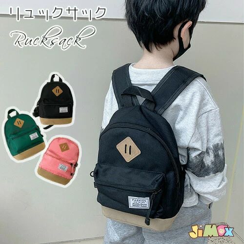 メール便送料無料　リュックサック　通園　遠足　ベビーリュック　子供リュック　キャンバス　リュック　子供リュック　女の子　男の子