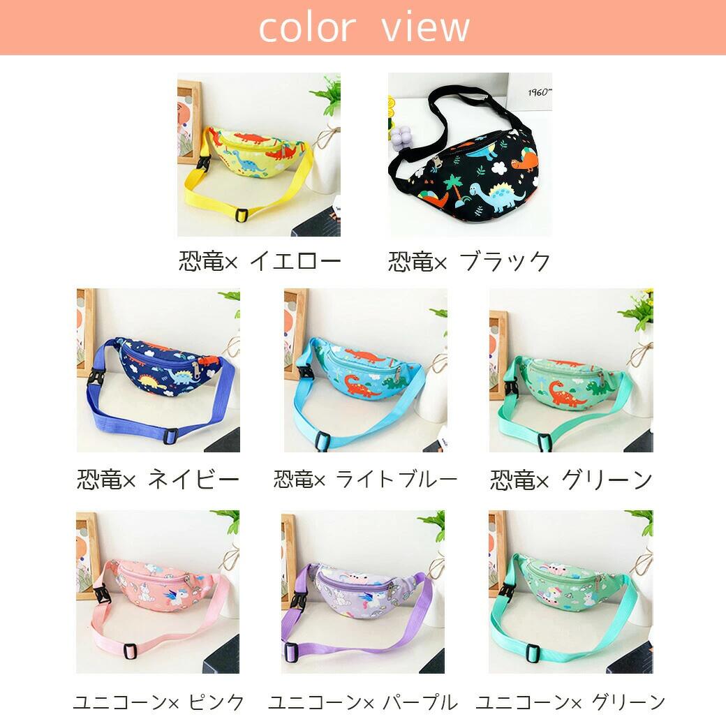 Bag - キッズ ウエストポーチ ベビー ボディバッグ 子ども 斜めがけ 子供 幼児 軽量 ワンショルダー バッグ 女児 男児 女の子 男の子 レディー