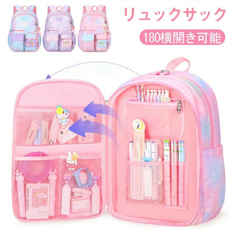 リュック キッズ 子供 小学生 保育園 幼稚園 女子 大容量 旅行 通園リュック 通学 通塾 習い事 学童 遠足 修学旅行 入学祝い 子供用リュ