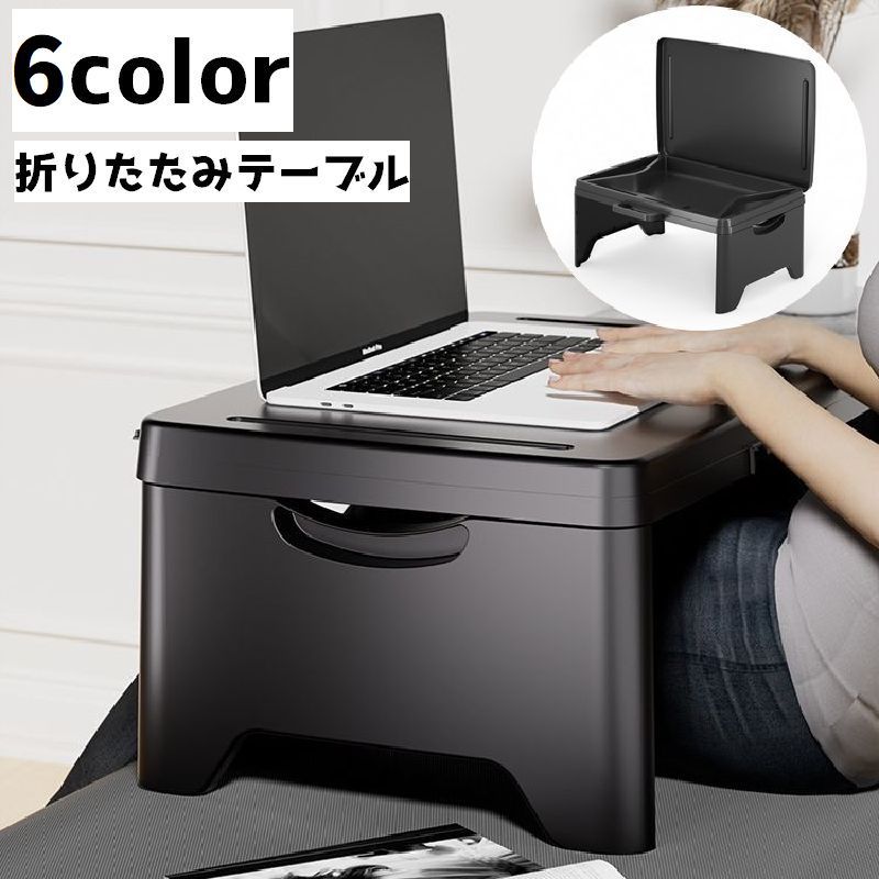 折りたたみサイドテーブル ベッドテーブル ローテーブル 【コンパクト収納付き】 持ち手仕様 北欧デザイン パソコン用 アウトドア リビ