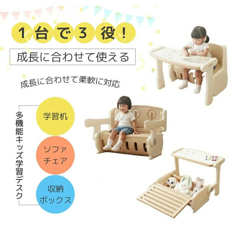 学習デスク 子供用テーブル一体型デスクチェア 1台3役 多機能キッズデスク ソファチェア オフィスチェア ダイニングチェア 幅80cm 学習