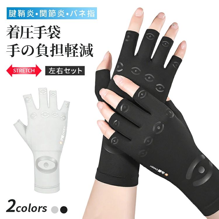 メーカー希望小売価格はメーカーカタログに基づいて掲載しています この指サポーターは、手首までしっかりとサポートする設計で、腱鞘炎やバネ指、関節痛に悩む方に最適です。伸縮性と通気性に優れた生地を使用し、均一な圧力を分散させることで、快適な着用感を提供します。吸汗速乾機能により、長時間の使用でも快適さを保ちます。薄手で滑り止め加工が施されており、パソコン作業や家事、育児、リハビリなど、さまざまなシーンで活躍します。3サイズ、2カラー展開で、男女問わず使用可能です。内容 着圧手袋 カラー展開 ブラック/グレー サイズ展開 S/M/L 素材 ナイロン ポリウレタン 注意事項 　　　　 商品写真はできる限り実物の色に近づけるよう徹底しておりますが、 お使いのモニター設定、お部屋の照明等により実際の商品と色味が異なる場合がございます。 画像のサイズ表をご参考ください。実物を一つ一つ採寸しておりますので、2～3センチの誤差が出る場合がございますが、ご了承ください。 商品説明文 この指サポーターは、手首までしっかりとサポートする設計で、腱鞘炎やバネ指、関節痛に悩む方に最適です。伸縮性と通気性に優れた生地を使用し、均一な圧力を分散させることで、快適な着用感を提供します。吸汗速乾機能により、長時間の使用でも快適さを保ちます。薄手で滑り止め加工が施されており、パソコン作業や家事、育児、リハビリなど、さまざまなシーンで活躍します。3サイズ、2カラー展開で、男女問わず使用可能です。 安心保障 ●7日間!!サイズ・カラー交換OK♪ 　　・到着日から7日間対応致します。 　　・在庫がある商品に限ります。 　　・出荷時・返送時送料はお客様負担となります。 ●7日間、返品OK◎ 　　※イメージ違いによる返品も可 　　・到着日から7日間対応致します。 　　・出荷時・返送時送料はお客様負担となります。 ※お客様都合の返品・交換はすべて未使用品に限ります。メーカー希望小売価格はメーカーカタログに基づいて掲載しています この指サポーターは、手首までしっかりとサポートする設計で、腱鞘炎やバネ指、関節痛に悩む方に最適です。伸縮性と通気性に優れた生地を使用し、均一な圧力を分散させることで、快適な着用感を提供します。吸汗速乾機能により、長時間の使用でも快適さを保ちます。薄手で滑り止め加工が施されており、パソコン作業や家事、育児、リハビリなど、さまざまなシーンで活躍します。3サイズ、2カラー展開で、男女問わず使用可能です。