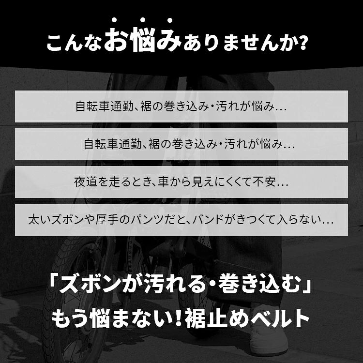 RSショップ楽天市場店の裾バンド 【送料無料】 リフレクター付き 裾止めバンド レッグバンド ウォーキングバンド アンクルバンド ワンタッチガーター 足首バン｜アングル2