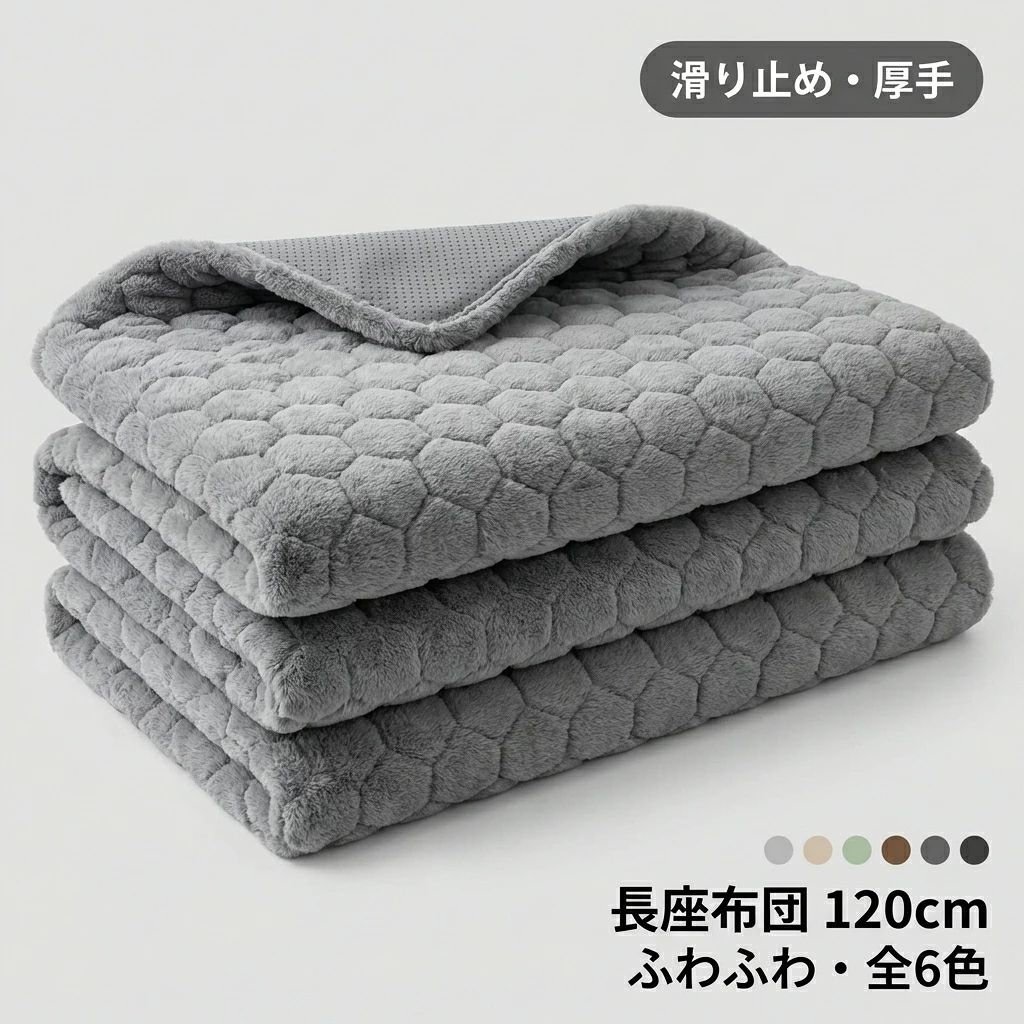 Rakuten - 長座布団 滑り止め付き 厚手ふわふわ ベンチ用クッション ダイニングベンチ用 ロングソファーパッド 120cm 大判長め 車用座布団 リビン