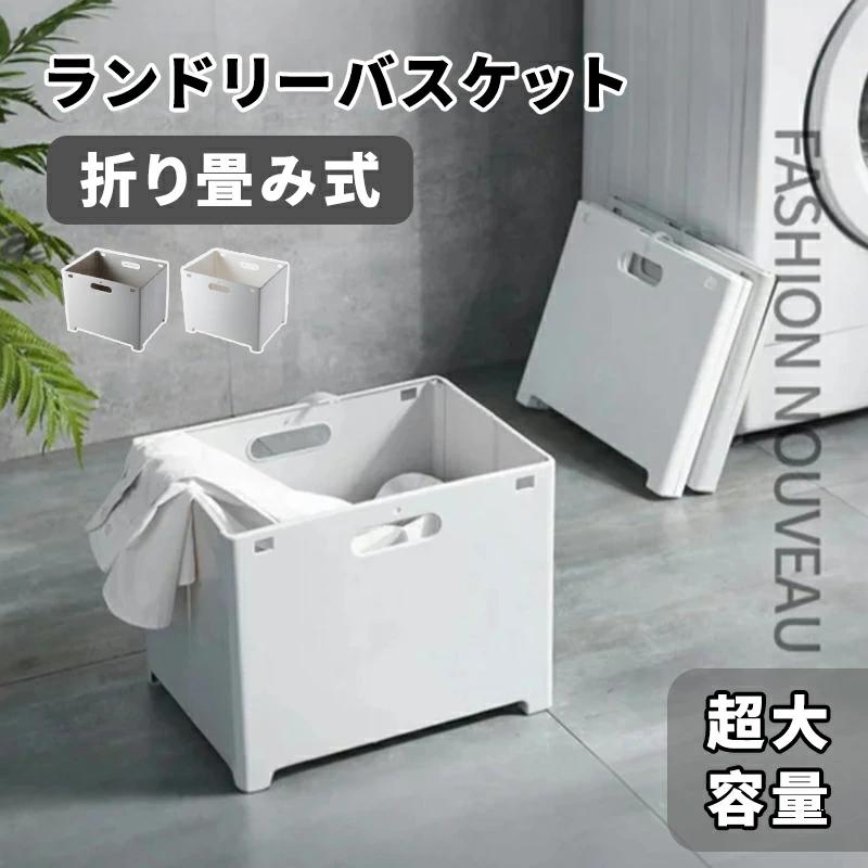 洗える 収納ボックス 壁掛け 洗濯かご コンパクト 洗濯機横収納 洗濯物一時置き場 洗面所 脱衣所用