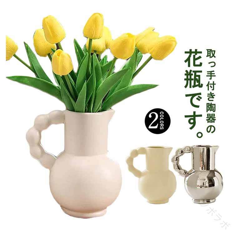 楽天市場】ホワイト 陶器 花瓶 取っ手の通販