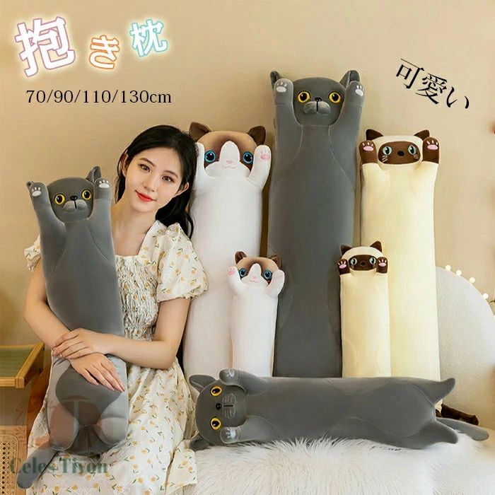 背もたれクッション ロング抱き枕 猫模様 北欧風 おしゃれ かわいい 肌触り良い 本体付き 一人暮らし リビング用 オフィス用 プレゼント