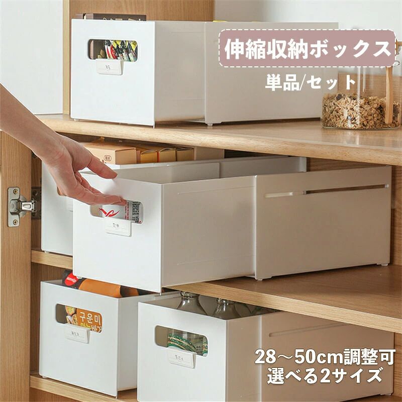 収納ケース 伸縮式 折りたたみ 仕切り付き プラスチック製 小物入れ 収納ボックス キッチンカウンター 食器棚 冷蔵庫 押入れ 洗面所 省