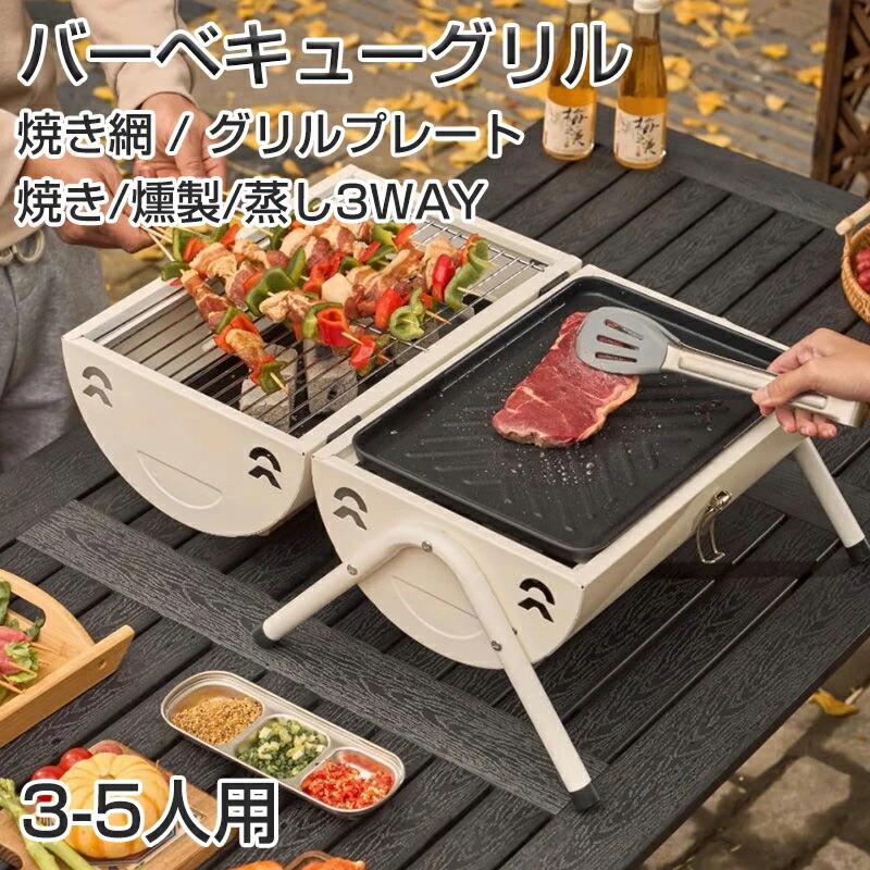 アウトドアバーベキューグリル キャンプ用 BBQグリル グリルプレート 広い焼き面 焼き網 コンロ 家庭用 ガーデン 鋳鉄 耐熱 防錆 軽量 rsshopp-10013366 RSショップ楽天市場店 パッケージ画像