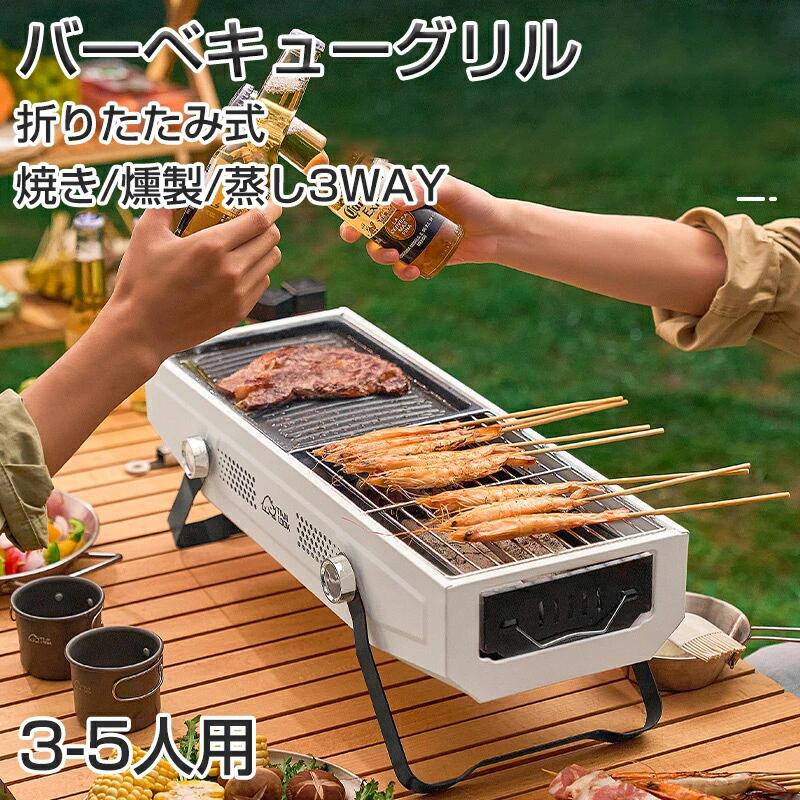 アウトドアバーベキューグリル キャンプ用 BBQグリル グリルプレート 広い焼き面 焼き網 コンロ 家庭用 ガーデン 持ち運び便利 油受け
