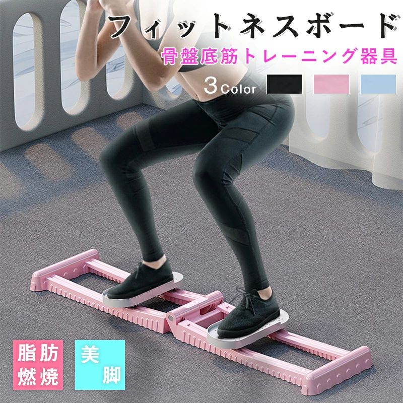 樂天商城 - 折りたたみ式 レッグトレーニング器具 エクササイズ ダイエット マシン 美脚 ヒップ 太もも 脚 お尻 腹筋 スライダー ボード スライディ