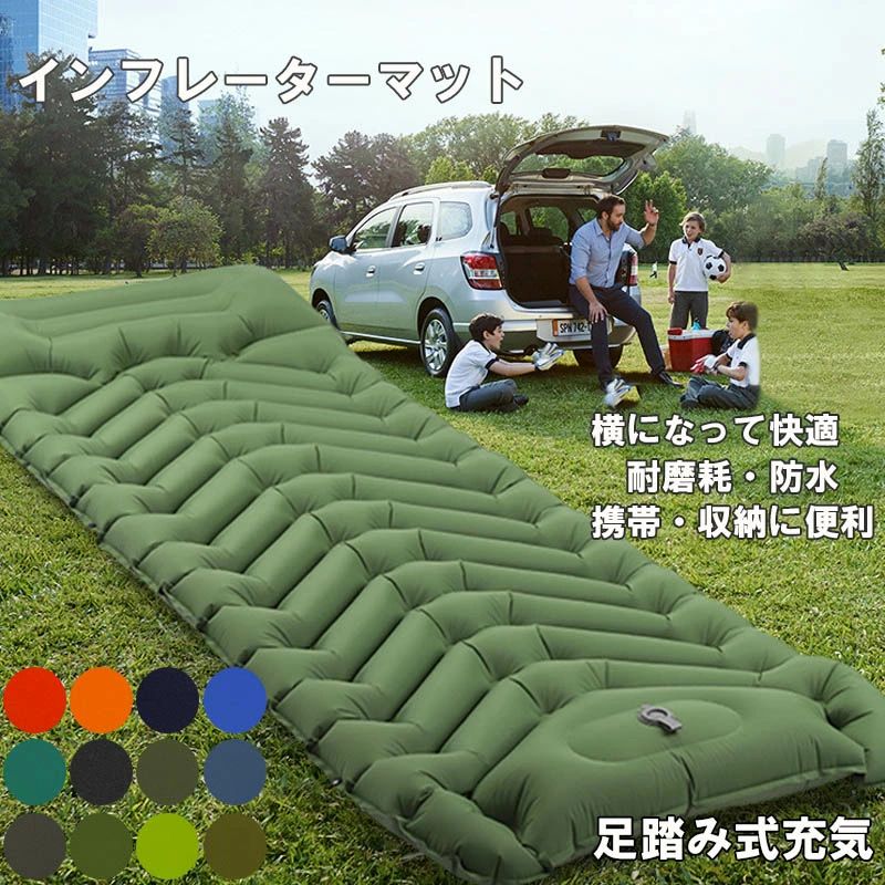 エアーマット 9cm厚さ キャンプマット 足踏み式 厚手幅広 車中泊 軽量 枕付き 無限連結可能 コンパクト 防水 防災 災害用 キャンプ用品 収納袋付 ダブル シングル 足踏み式 エアーマット キャンプマット キャンプ用品 持ち運び便利 簡単収納 山登り 花見 車中泊 テント泊 防災 エアーマット エアベッド ダブル エアーベット エアマット 簡単設置 コンパクト収納 送料無料 ベット エアベット エアーマットレス 来客用 持ち運び キャンプマット アウトドアマット 車中泊マット 足踏み式 枕付き キャンプ エアーベッド ツーリング ピクニック 海水浴 5