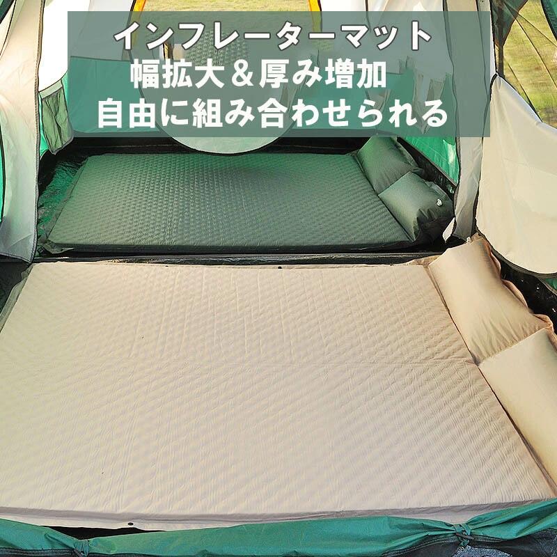 Mat - キャンプマット エアーマット 自動膨張 キャンプ用 キャンピングマット 無限連結可能 耐水加工 超軽量 アウトドア 車中泊マット テン