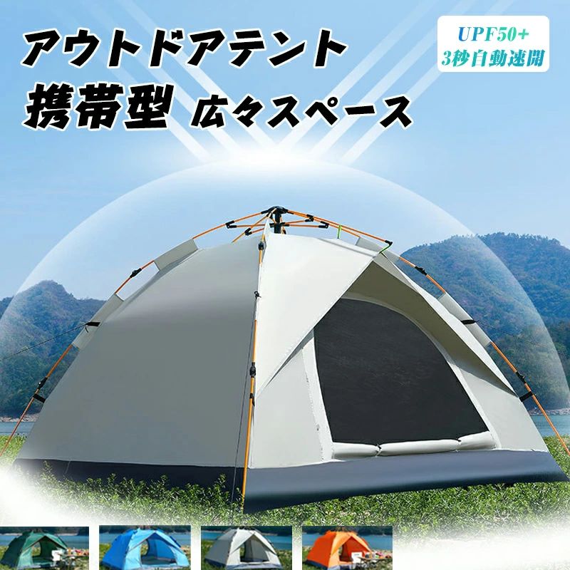 樂天商城 - ワンタッチテント 2-3人用 3-4人用 テント ワンタッチ おしゃれ ドームテント 折りたたみ 簡易テント 軽量 防水 キャンプ アウトドア ベ