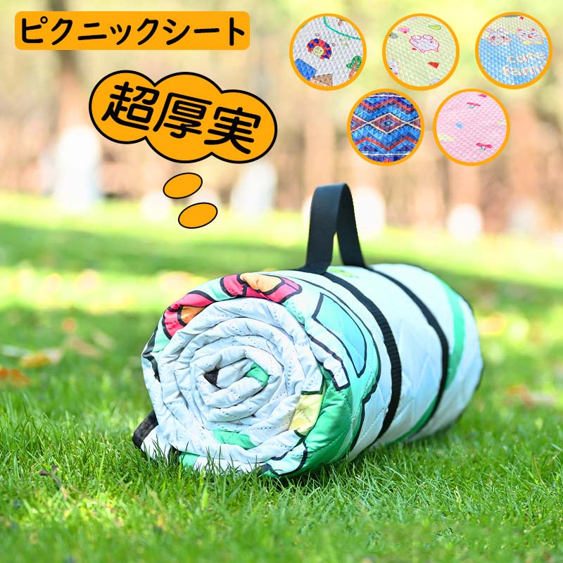 買い物マラソン：レジャーシート 厚手 ピクニックシート ピクニックマット シート 4-6人用 5-8人用 8-10人用 小さめ 小さい 大判 コンパクト 折りたたみ 防水 防湿 マット おしゃれ レジャーマット レジャー キャンプ アウトドア ピクニックシート レジャーシート レジャーマット ラグ アウトドア キャンプ キャンプ キャンピング グランピング ソロキャンプ テントイン インテント インドア レジャー バーベキュー 5