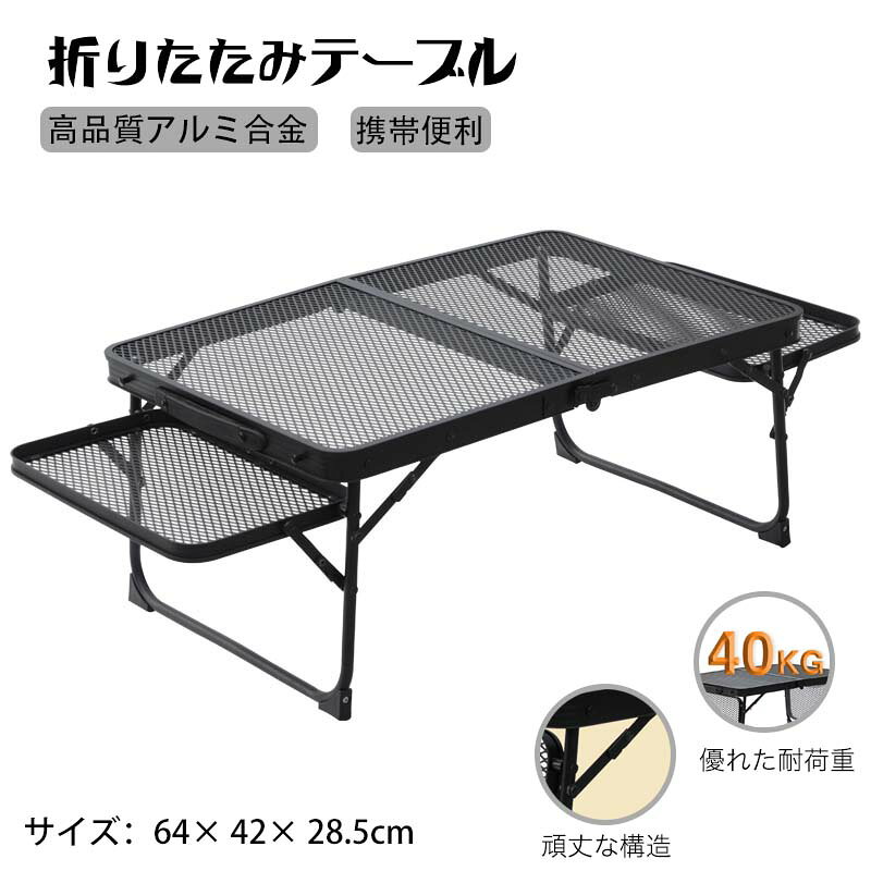 キャンプ テーブル 折畳みテーブル アウトドア 折りたたみテーブル キャンプテーブル 焚き火テーブル アウトドアテーブル ローテーブル