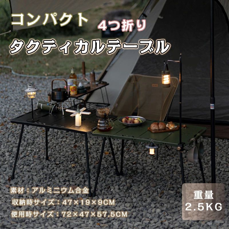 折畳みテーブル アウトドアオックスフォード収納バッグ付き アウトドア/キャンプ折畳みテーブル キャンプ 軽量 高さ調節可能な隠し脚付き アルミニウム合金 持ち運びラクラク、コンパクト収納。キャンプの相棒に　高さ調整OK！どこでも使える万能アルミテーブル 折りたたみ 軽量 天板 ワイド 折り畳み テーブル アウトドア 運動会 BBQ 人気 ピクニック キャンプ用品 ロールテーブル 収納袋付 コンパクト 運動会 BBQ アルミ 初心者 5